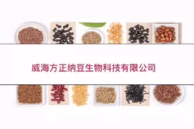 为爱妻结缘纳豆 做一个有温度的企业家图片