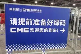 上海会展业按下“重启键”，进馆需身份证+人脸识别“双保险”图片