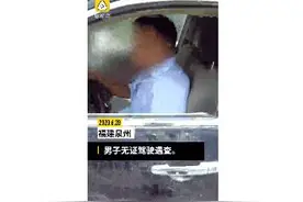 真奇葩！男子5年花10余万没考过科目一，被查后大诉“苦水”图片