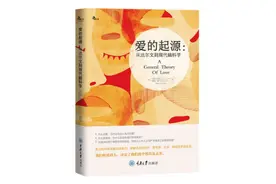 爱如何改变我们的现在及未来？图片