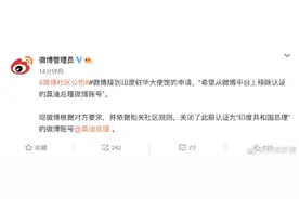 微博官方：印度总理莫迪决定退出微博图片