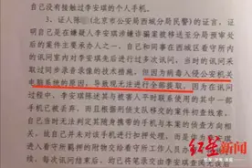 “海归女被闺蜜扮算命大师诈骗案”重审：警方同步录像丢失图片