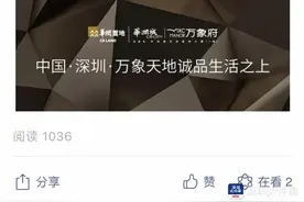 深圳“万象之上”取代“诚品生活之上”，华润万象府要去诚品化？图片