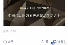 深圳“万象之上”取代“诚品生活之上”，华润万象府要去诚品化？图片