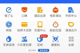 支付宝率先“结缘”12306，数字出行的新战争图片