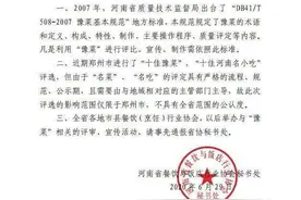 两大餐协“掐架”，行业协会为何成了利益划分工具图片
