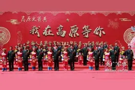 情定高原！火箭军某部为21名官兵举行集体婚礼图片