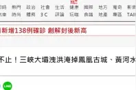 我们对着台媒这个“三峡大坝报道”已经笑了一晚上了……图片