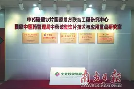 广东中医药高质量发展的“破壁经验”图片