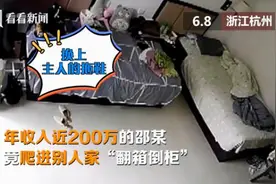 男子年入200万却偷偷进入别人家中，并不是为了钱，只是想要刺激图片