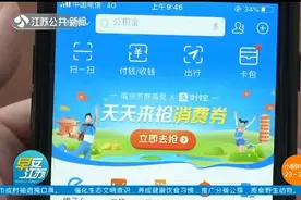 全国版消费券开领！每天8点、12点，用户可在支付宝连领17天视频封面