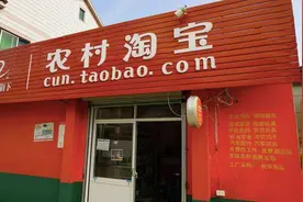 记者观察：那些逃离农村淘宝的“村小二”图片