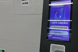 无关颜值！贵阳地铁和BRT实现“刷脸”乘车视频封面