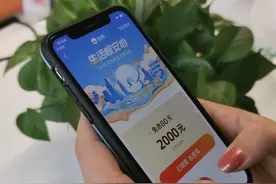 支付宝全国发放“免息生活费”免息期内可零成本使用图片
