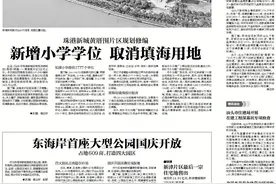 东海岸首座大型公园国庆开放图片