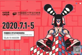 日程发布！中纺永景·2020中国国际大学生时装周精彩等你来图片