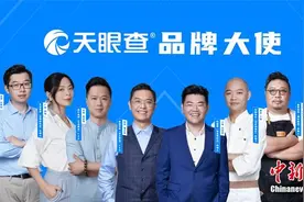 赋能中小企业主 天眼查要做创业者的“贴心管家”图片