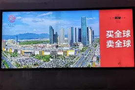 社会学调查丨连结着全球市场的义乌，疫情之下的变与不变图片