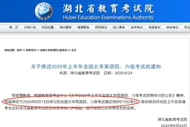 9月四六级考试报名通知图片