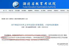 9月四六级考试报名通知图片
