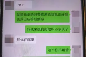 他挑衅民警后竖起大拇指说“牛”，警方提醒如此以身试法要不得图片