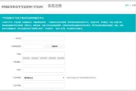 收藏！如何查询本人学籍学历信息？来看攻略→图片
