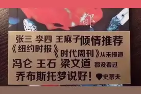 以后买书再不乱扔腰封了图片