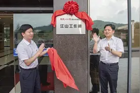 衢州日报报业传媒集团江山工作部正式成立图片