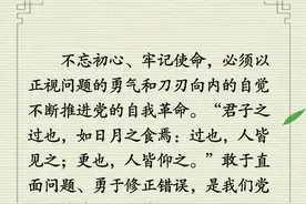 十句古语，“典”亮中国共产党人的初心图片