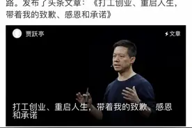贾跃亭破产重组后又画大饼：预留10%债权人信托补偿乐视网股民图片