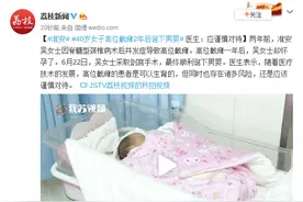 40岁女子高位截瘫2年后诞下男婴 医生：应谨慎对待图片