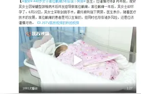 40岁女子高位截瘫2年后诞下男婴 医生：应谨慎对待图片