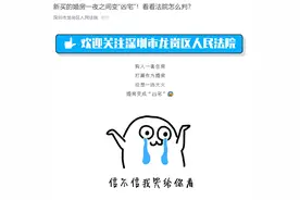 男子新买的婚房突发火灾，一夜之间变“凶宅”！他要求退房，法院这样判图片