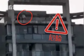 邻居吓得“冒汗”！熊孩子在30层楼顶攀爬跳跃 物业：捡钥匙图片