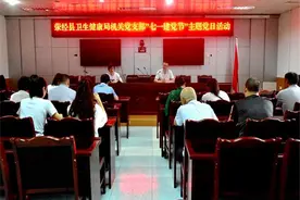 荥经县县卫生健康局机关党支部开展“七一建党节”主题党日活动图片