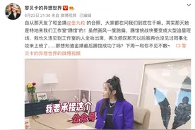 鬼马少女金靖向时尚博主黎贝卡发起挑战图片