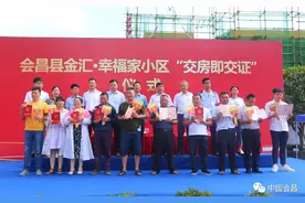 江西首例：赣州会昌县启动新建商品房“交房即交证”试点图片