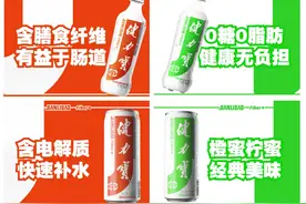 着急的健力宝，把经典配方都改了图片
