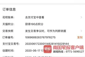 南宁一女子网购后收到空包裹，加了“理赔经理”微信，被骗走近10万元图片
