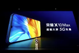 5G 时代大屏手机归来，荣耀 X10 Max 售价 1899 元起图片