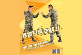 动图｜兵哥教你一套实战拳法，赶紧行动练起来啦图片