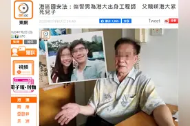 港媒：刺伤港警男子为港大出身工程师，其父亲叹港大拖累儿子图片