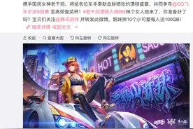 “逗鹅冤”事件几大疑点：腾讯如何被“骗”？嫌疑人图什么？图片
