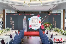 欣和x凯瑞携手米其林餐厅主厨上演顶级云端餐饮盛宴图片