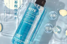 告别油头，氨基酸洗发水助你清爽一「夏」图片