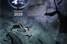 寰：常州纺织服装职业技术学院毕业生作品 亮相2020中国国际大学生时装周图片
