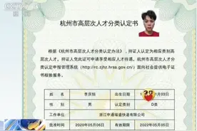 李佳琦作为特殊人才“落沪”，快递小哥获评高层次人才，人才如何认定？怎么留？图片