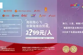 海航再推“随心飞”产品！畅飞海南，还有免税店代金券，你会买吗？图片