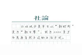上海垃圾分类一周年：成绩亮眼，未来可期图片