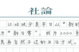 上海垃圾分类一周年：成绩亮眼，未来可期图片